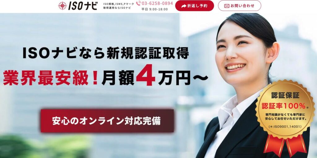 株式会社インターネットプラスのトップページ