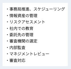ISOナビ公式サイトに記載の支援内容